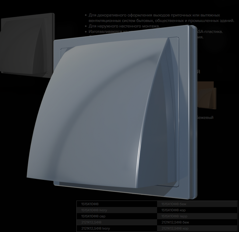 Выход стенной ERA 1919К15.16ФВ d150/160 мм